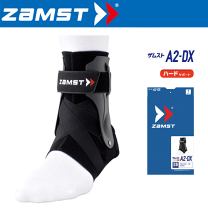 楽天市場】ザムスト 足首サポーター A2DX 左M 370612 ZAMST