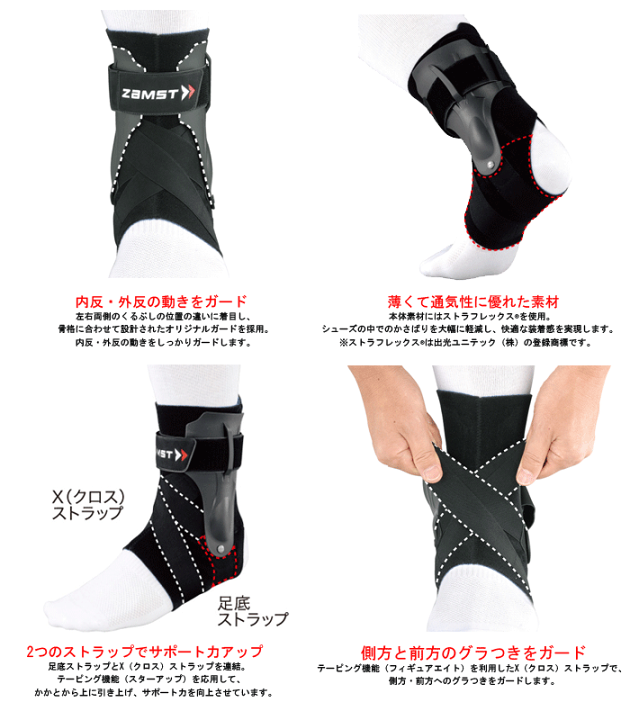 ザムストA2-DX LL 左右セット 足首サポーター ザムスト A2-DX バスケやサッカーなどスポーツ用