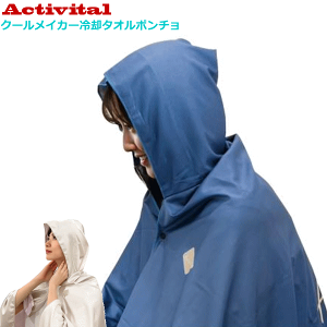 �A�N�e�B�o�C�^�� Activital �N�[�����C�J�[��p�^�I���|���`�� LF ���o�[�V�u�� �⊴�|���`�� �M���Ǒ΍� UV�J�b�g ��l �q�� ���p�T�C�Y �C����p �y1���܂Ń��[����OK�z