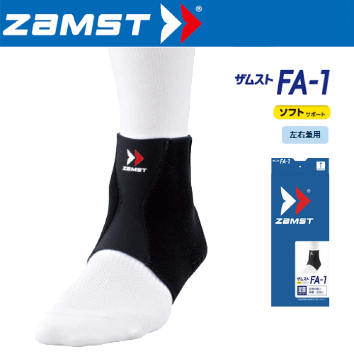 楽天市場】ザムスト[ZAMST] 足首・アキレスサポーター・ソフト