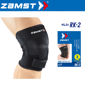 ザムスト[ZAMST]膝サポーター(左右兼用)【RK-2】