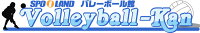 バレーボール館