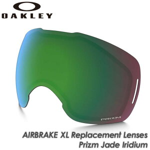 【OAKLEY】オークリー 【AIRBRAKE XL】エアブレイク XL Replacement Lenses Prizm Jade Iridium 101-642-008 交換レンズ スペアレンズ ゴーグル スキー スノーボード