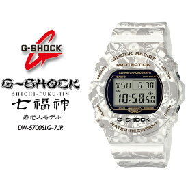 G-ショック GショックDW-5700SLG-7JR CASIO G-SHOCK【カシオ ジーショック】【SHICHI-FUKU-JIN】七福神 腕時計 国内正規品