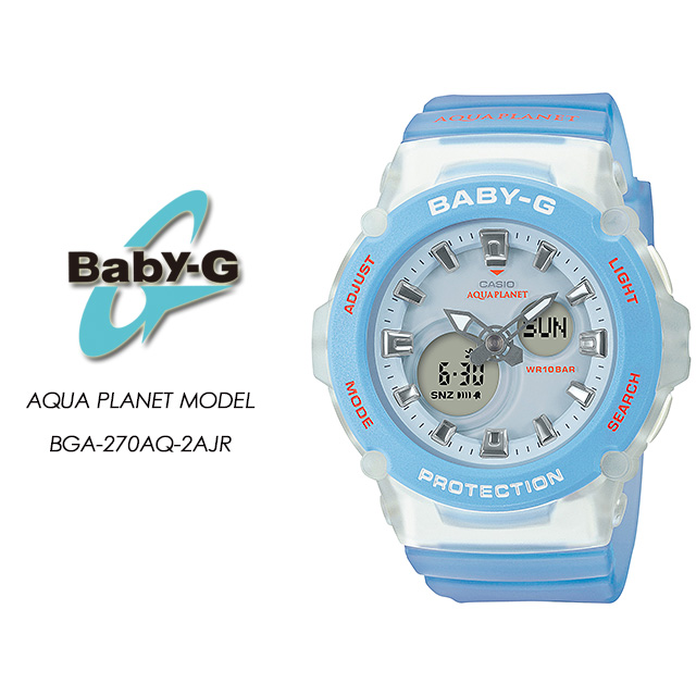 アクアプラネット コラボレーションモデル ベビージー ベビーG ジーショック G-ショック 腕時計 Baby-G 訳あり商品 国内正規品 レディース カシオ BGA-270AQ-2AJR ブランド品