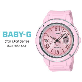 ベビージー ベビーG ジーショック G-ショック BGA-150ST-4AJF 【Baby-G】【Star Dial Series】スター・ダイアル・シリーズ レディース 腕時計 カシオ 国内正規品