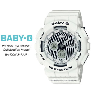 ベビージー ベビーG ジーショック G-ショック BA-120WLP-7AJR 【Baby-G】【WILDLIFE PROMISING】Collaboration Model 女性用 レディース 腕時計 CASIO