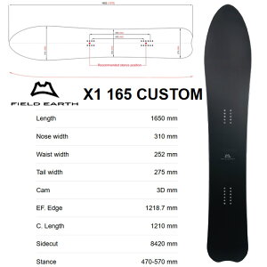 �yFIELD EARTH�z�t�B�[���h �A�[�X �yX1 165 CUSTOM�z 3D Prepreg Carbon2025-2026 MODEL �X�m�[�{�[�h
