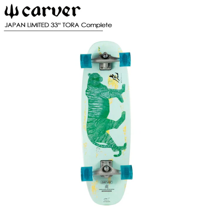 楽天市場】カーバー スケートボード 【CARVER SKATE BOARDS】【JAPAN 