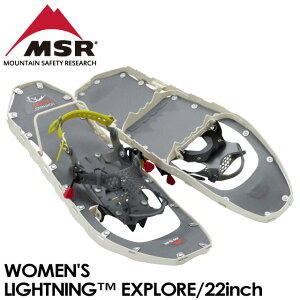 【MSR】エム エス アール 【Women's Lightning Explore】ライトニング エクスプローラー 22インチ 女性用 スノーシュー バックカントリー 登山 スノーボード スキー