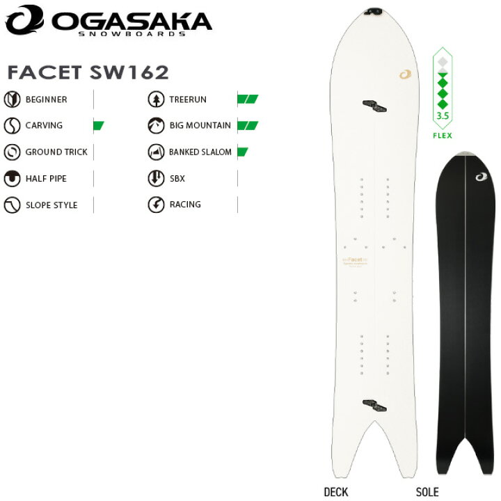楽天市場】【OGASAKA】オガサカ 【FACET SW162】 2023-2024MODEL  