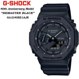 G-ショック Gショック GA-2140RE-1AJR　【カシオ ジーショック】CASIO G-SHOCK　40th Anniversary REMASTER BLACK 腕時計