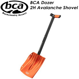 【bca】 ビーシーエー 【DOZER 2H SHOVEL】 ドーザー 2H ショベル バックカントリー スキー スノーボード