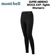 【mont-bell】 モンベル 【SUPER MERINO WOOL EXP. Tights Women's】 スーパーメリノウール EXP. タイツ …