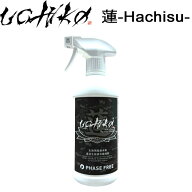 【uchiko】ウチコ【Hachisu】蓮超撥水剤/撥水スプレー/SPM-02-500