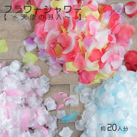 楽天市場 フラワーシャワー 生花の通販