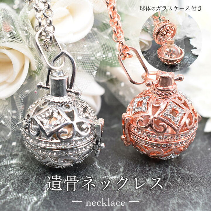 ✴︎ペット遺灰メモリアルジュエリー✴︎ （楽天市場】ペット 遺骨 