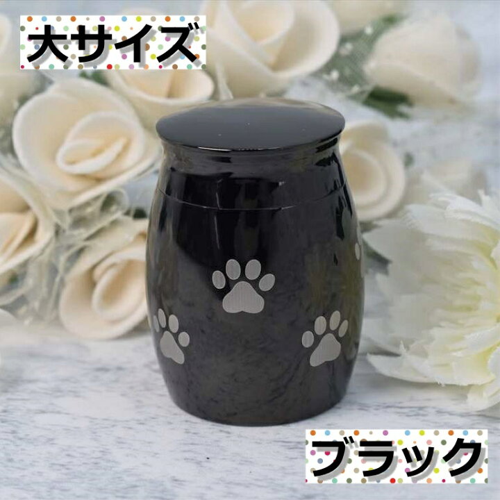 大人気 ペットミニ骨壺 犬足跡肉球柄 葬式用品 納骨 遺骨入れ ステンレス製 思い出 ペットメモリアル骨壺 中サイズ縦30ｍｍ 分骨 遺灰