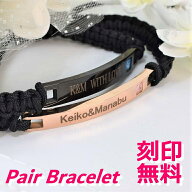 刻印無料 名入れ ペアブレスレット ペアアクセサリー ブレスレット バングル カップル プレゼント ギフト…