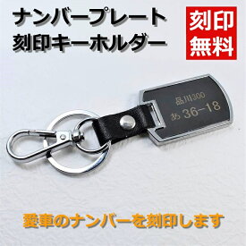 刻印無料 キーホルダー ナンバー オリジナル プレゼント ギフト 記念品 父の日 母の日 敬老の日 ミニ骨壺 墓石 防水 ステンレス 遺骨ケース 供養 思い出 犬 猫 ペット メモリアルキーホルダー カプセル型ネックレス 形見 ペット仏壇 形見 防水