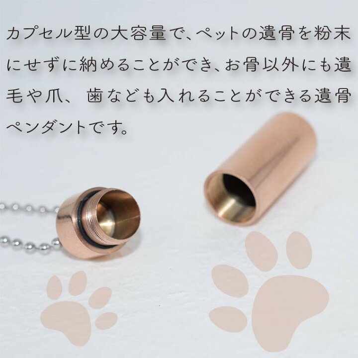 楽天市場】刻印なし 遺骨ペンダント ステンレス製 ペット用メモリアル 遺骨カプセル キーホルダー メモリアル 遺灰 分骨 納骨 お盆 ペット 5カラー : ペティランド 楽天市場】刻印なし 遺骨ペンダント ステンレス製 ペット用メモリアル 遺骨カプセル キーホルダー メモリアル 遺灰 分骨 納骨 お盆 ペット 5カラー : ペティランド