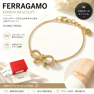 フェラガモ ブレスレット」の人気商品一覧・価格比較 - 価格.com ！極 