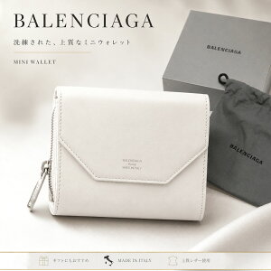 バレンシアガ(BALENCIAGA) レディース 財布 | 通販・人気ランキング 