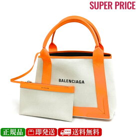 【GW・母の日ギフト直前お買得セール☆全品7％OFFクーポン☆30日迄☆全品新品】BALENCIAGA バレンシアガ 339933 2HH3N 9265 NAVY CABAS Sサイズ キャンバス /ポーチ付きハンドバッグ / トートバッグ