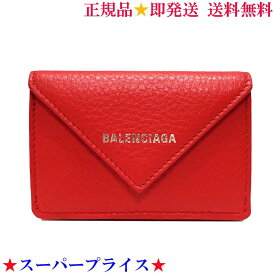 【GW・母の日ギフト直前お買得セール☆全品7％OFFクーポン☆30日迄☆全品新品】BALENCIAGA バレンシアガ ペーパーミニ ミニ ウォレット 391446_DLQ0N_6524 レッド