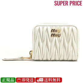 【決算大処分市☆全品10％OFFクーポン☆31日迄☆全品新品】MIUMIU ミュウミュウ 5MM268 2FPP F0009 マテラッセ コインケース コンパクトウォレット ミニ財布 レディース