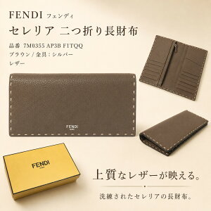 フェンディセレリア フェンディ 財布 レディース フェンディ セレリア 