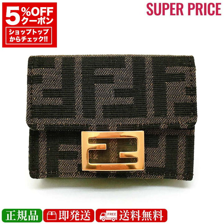 楽天市場】【先着120名様☆全品5％OFFクーポン☆全品新品☆15日迄 