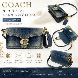 コーチ(COACH) ブルー ショルダーバッグ | 通販・人気ランキング 