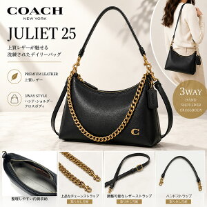 �y�H�̃u�����h�t�F�A���S�i5%OFF�N�[�|��&P3�{! 9/30���zCOACH �R�[�` JULIET 25 �W�����G�b�g �V�����_�[�o�b�O ���f�B�[�X CDZ64 �u���b�N �O���u�^�����U�[ �`�F�[���X�g���b�v 3WAY �N���X�{�f�B 