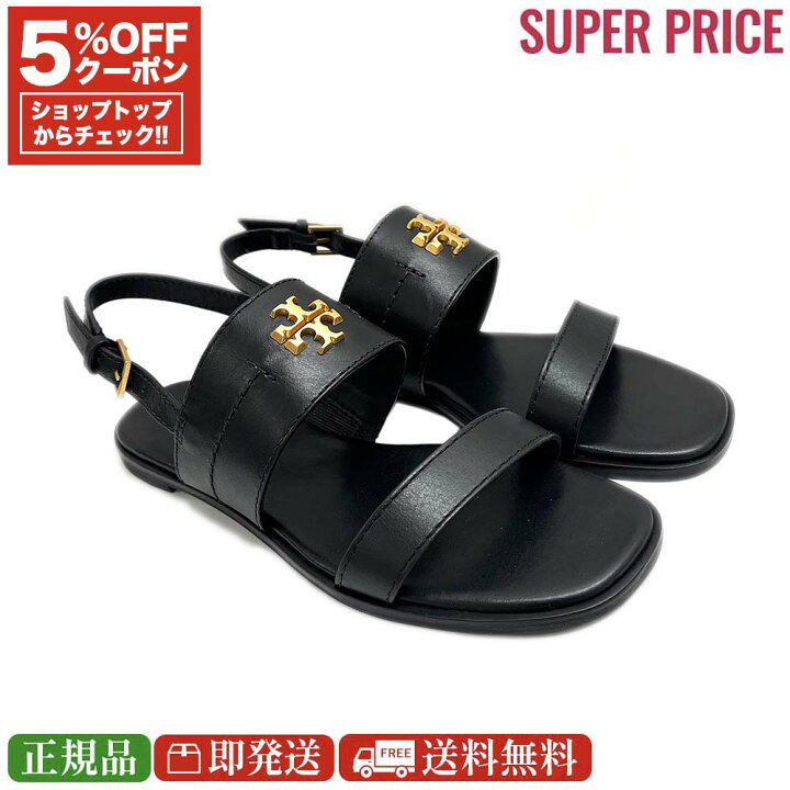 楽天市場】【先着120名様☆全品5％OFFクーポン☆全品新品☆15日迄 