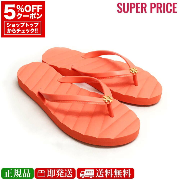 楽天市場】【先着120名様☆全品5％OFF＆300円クーポン併用可☆全品新品 