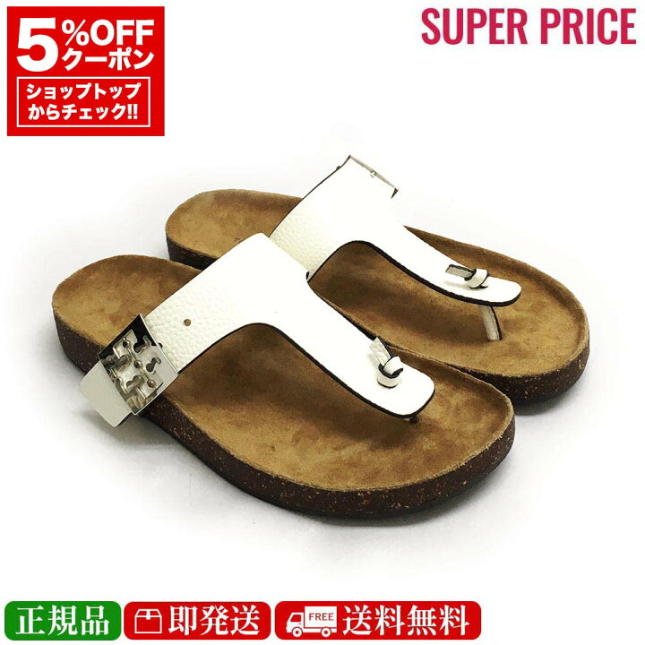 楽天市場】【先着120名様☆全品5％OFF＆300円クーポン併用可☆全品新品 