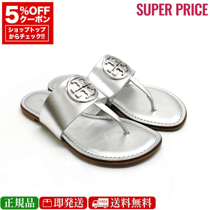 楽天市場】【先着120名様☆全品5％OFF＆300円クーポン併用可☆全品新品  