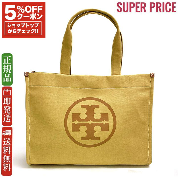 楽天市場】【先着120名様☆全品5％OFFクーポン☆全品新品☆15日迄  