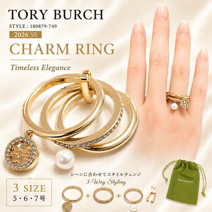 SUMMER FINAL SALE 全品P5倍 最大15000円 31日迄 TORY BURCH トリーバーチ 180879 749 アイコン パヴェ チャーム リング 指輪 ゴールド クリスタル パール レディース アクセサリー ブランドショップ リペイ