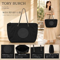 楽天市場】トリーバーチ チェーン トートバッグの通販