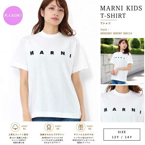 �y�S�i5%OFF�N�[�|����P5�{! 8/31�܂ŁzMARNI KIDS �}���j �L�b�Y M002MV M00RF 0M114 T�V���c ���� ���ST�V���c �z���C�g �R�b�g�� ��l��OK ���f�B�[�X �K�[���Y