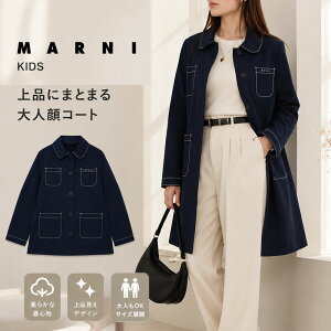 �y�Ė{�ԉ���SALE���S�iP5�{���ő�1���~�X�y�V�����N�[�|��30�����zMARNI KIDS �}���j �L�b�Y ���C�g�R�[�g M01731 M00UV 0M860 �l�C�r�[ �R�b�g�� �����O�W���P�b�g �X�e�b�` ���S ��l��OK ���f�B�[