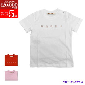 【激安・在庫処分SALE☆全品P5倍＆更に最大2万円値引きクーポン15日迄】MARNI KIDS マルニ キッズ M01438 M00RF 半袖Tシャツ ロゴT ベビー・キッズ