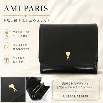 楽天市場】ami paris（ブランドアミ）（財布・ケース｜バッグ・小物 