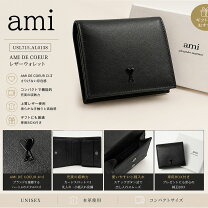 楽天市場】ami paris（ブランドアミ）（財布・ケース｜バッグ・小物 