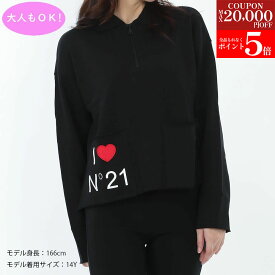 【激安!!好評!!在庫処分SALE延長☆全品P5倍＆更に最大2万円値引きクーポン28日迄】N21 Kids ヌメロヴェントゥーノ キッズ N2105Q N0216 0N900 ハーフジップ スウェット 大人もOK