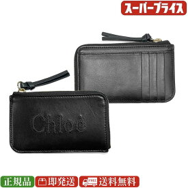 【GW・母の日ギフト直前お買得セール☆全品7％OFFクーポン☆30日迄☆全品新品】Chloe クロエ CHC23SP866 I10 001 chloe senseジップ付きスモールパース/カードケース