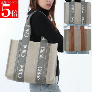 �y���������}���\��SALE���S�i�|�C���g5�{�zChloe �N���G CHC23AS383 L17 ���l���� Woody�g�[�g �V���b�s���O �o�b�O ���S ���f�B�[�X �� �J���[2�F �����p �w�l�p