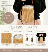 楽天市場】クロエ かごバッグ ウッディの通販